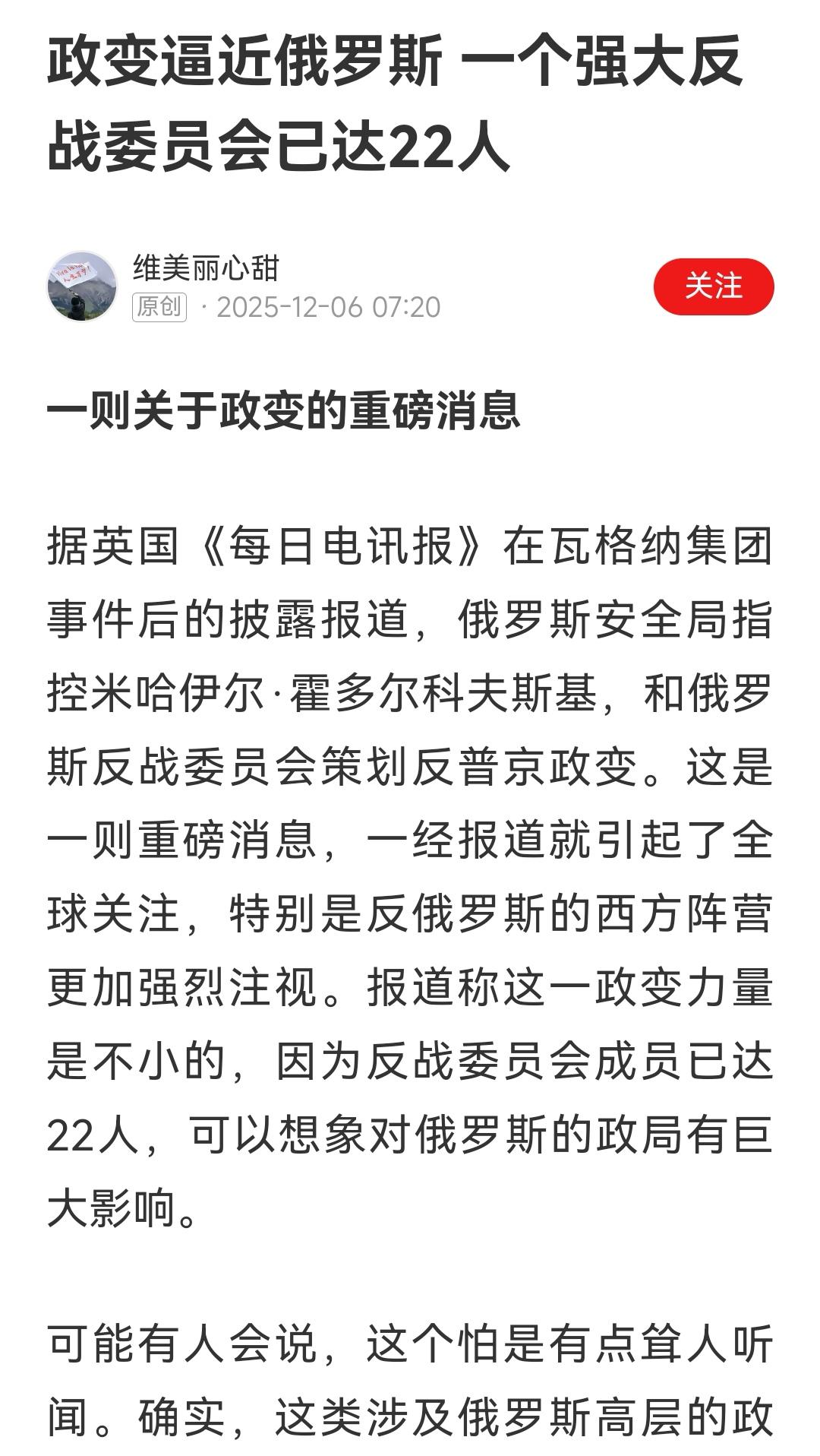普京总统面对多个敌人，内部的敌人最可怕，也最危险，普里戈任的教训，还记忆犹新！