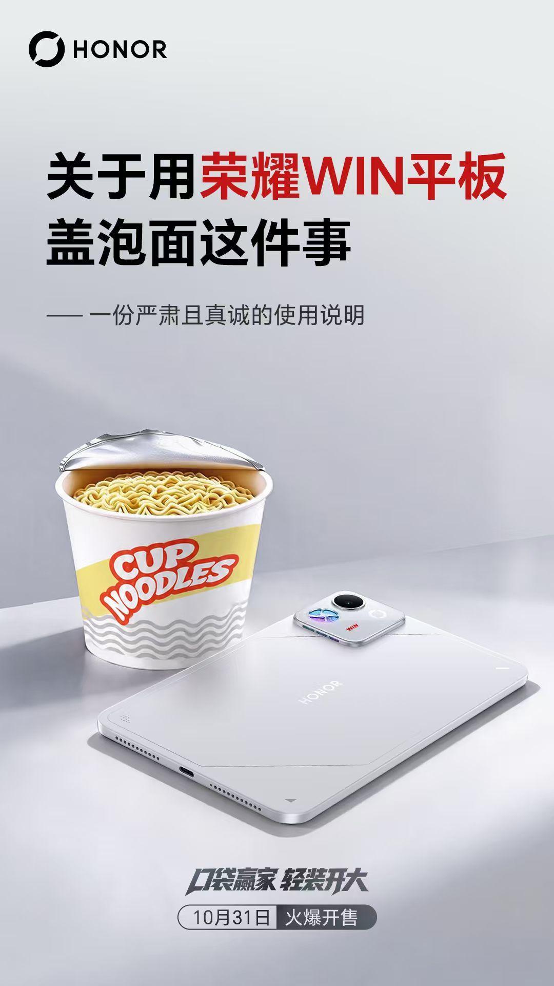 荣耀WIN平板这波操作，把安卓小平板的脸打得不轻。之前谁喊“平板塞风扇是脱裤子放