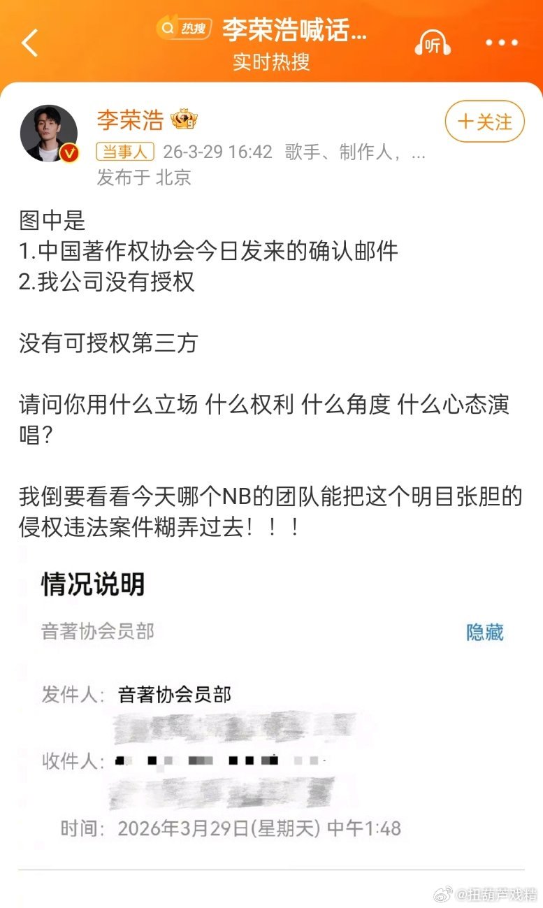 李荣浩4连质问单依纯是本人发博直接开撕，他没有工作室吗？单是冤枉的吗？ 