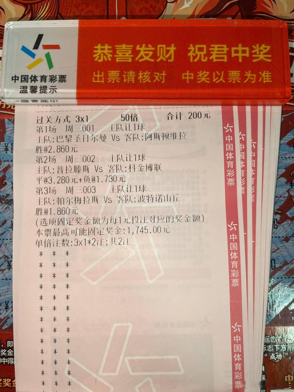 面对全力巴黎圣曼，维拉真的毫无胜算吗？周期：001 欧超杯球队：巴黎圣曼vs维拉