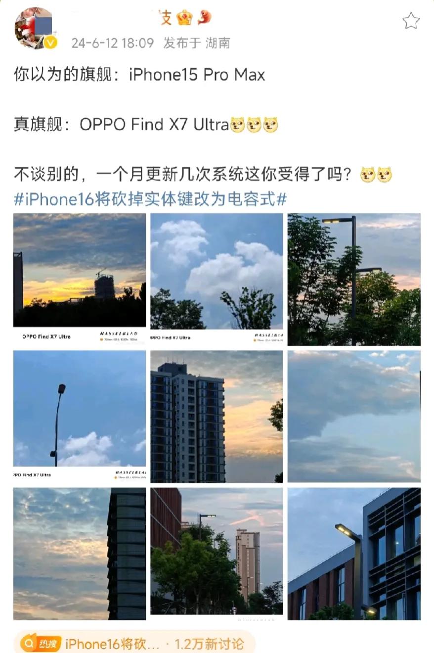 OPPO是想iOS18 和iPhone的蹭热度？还是真舰：OPPO Find X