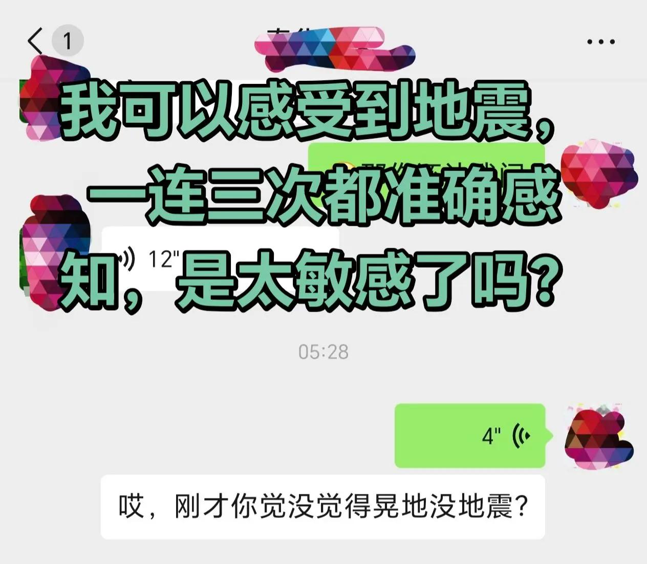 是没有安全感吗？每次都能准确感知，问周围人，都说不知道😂