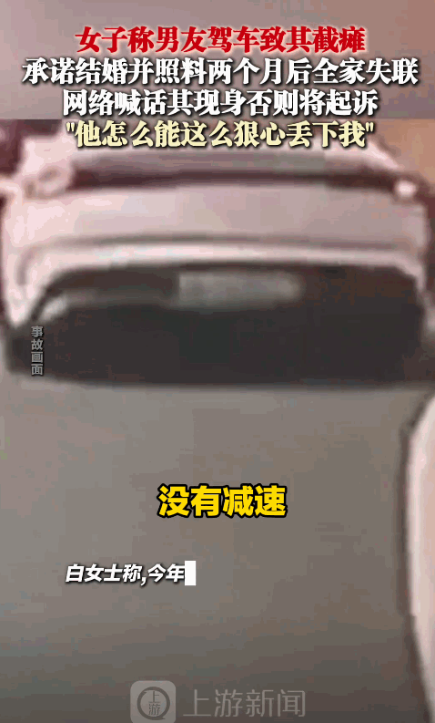 “真寒心！”7月8日报道，甘肃一男子开车和女子游玩途中发生意外，与一辆货车迎面相