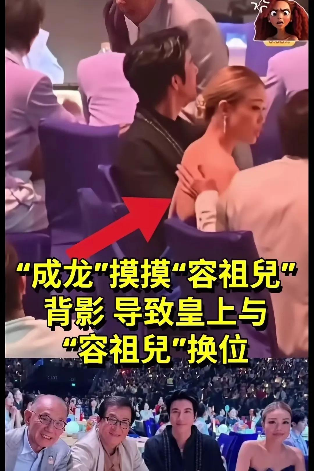 71岁的成龙这个习惯还是多年未改，吓得本来坐在他旁边的容祖儿赶紧和王力宏换了座位