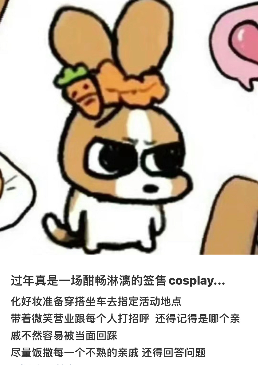 突然悟了！过年走亲戚原来就是一场酣畅淋漓的签售！ ​​​