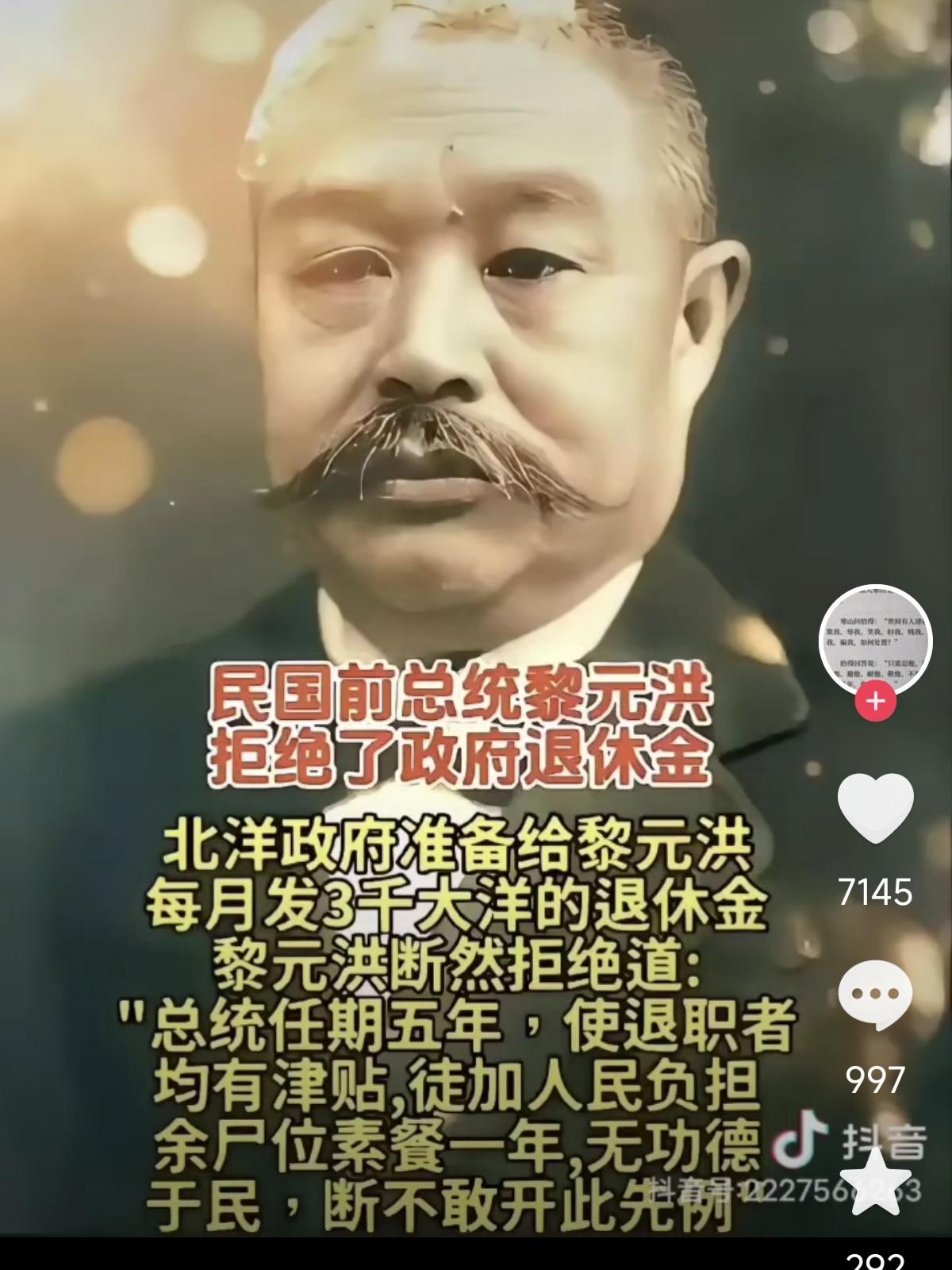 心目中的黎元洪形象是负面的，他就是运气好，被革命党人推到前台的总统，就是一个傀儡