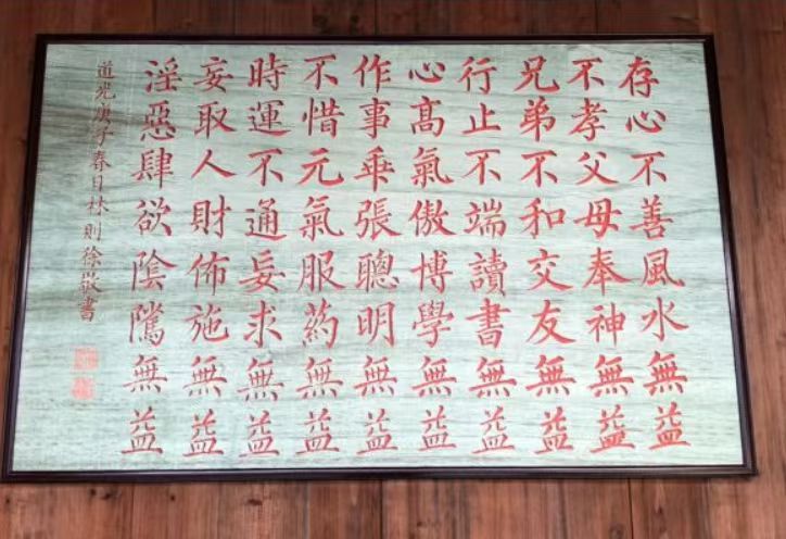 存心不善，风水无益。不孝父母，奉神无益。兄弟不和，交友无益。行止不端，读书无益。