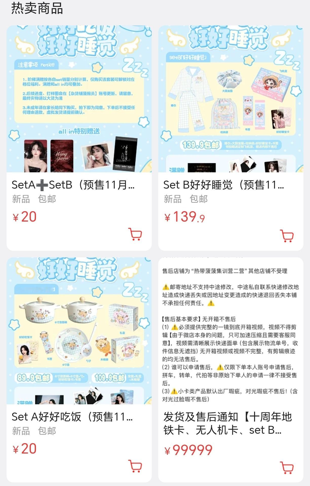 A和B分开买算all in嘛[思考][思考] ​​​