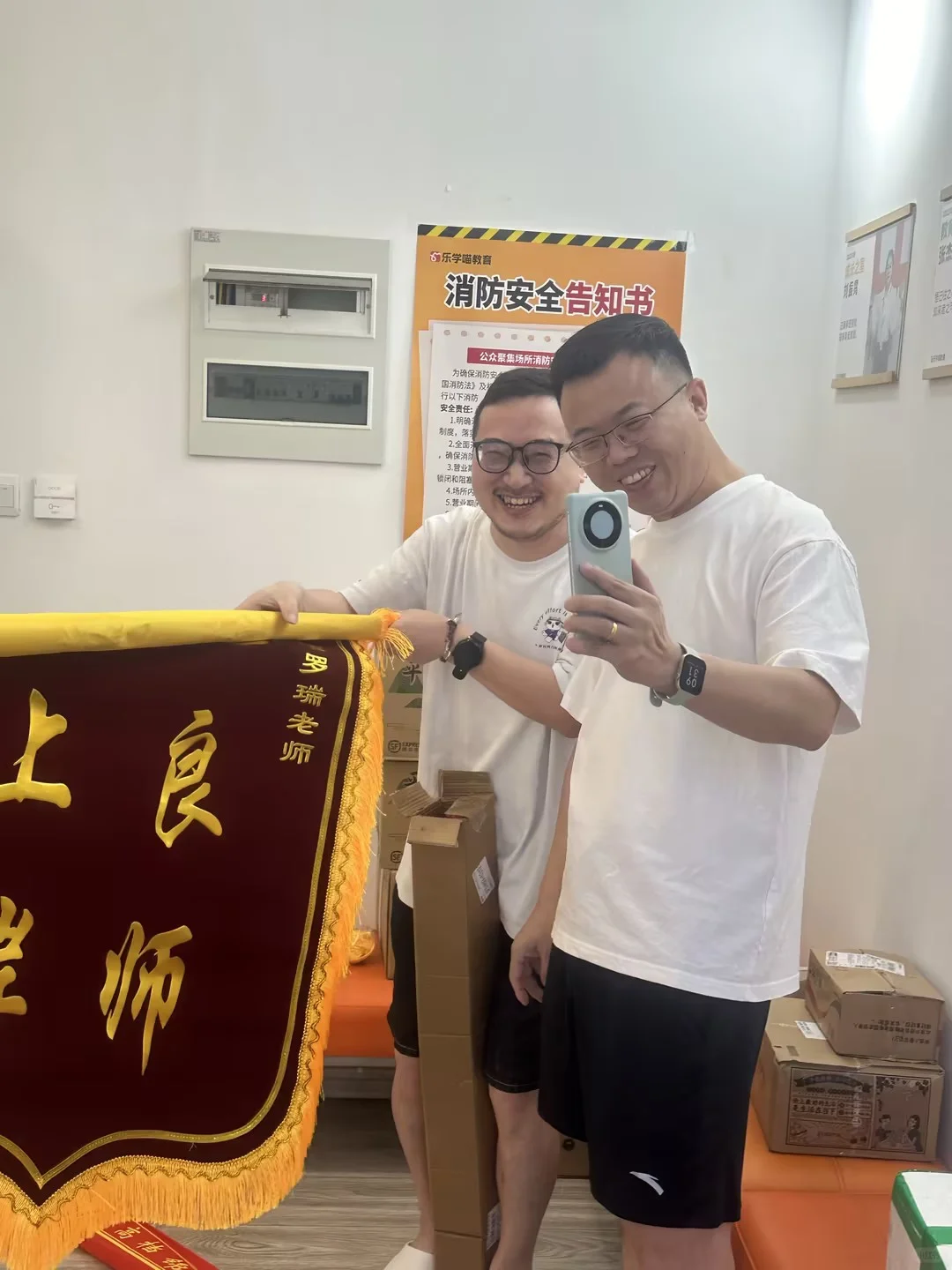 和老吕一起拆学生给的快递