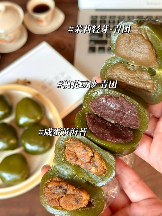 叮咚！万物皆可青团，你们爱吃什么口味？