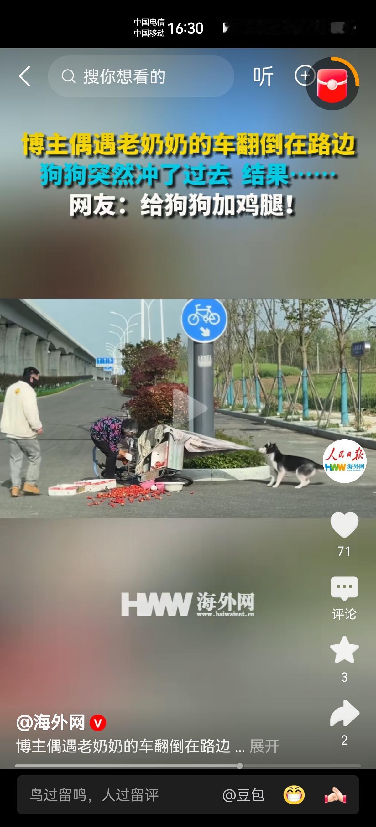 我说有些人活得连狗都不如，
肯定有人不服！
那我问你，如果有个老奶奶摔倒了，你想