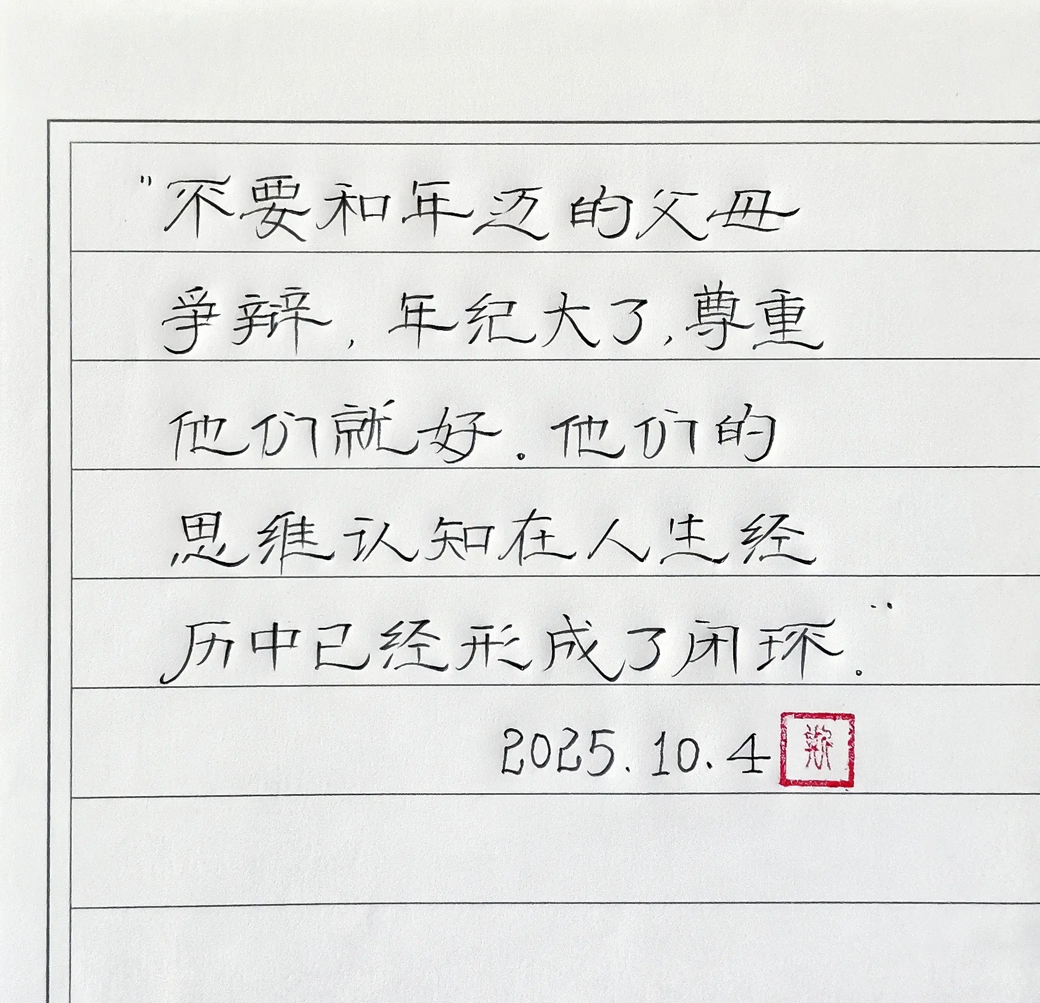写字