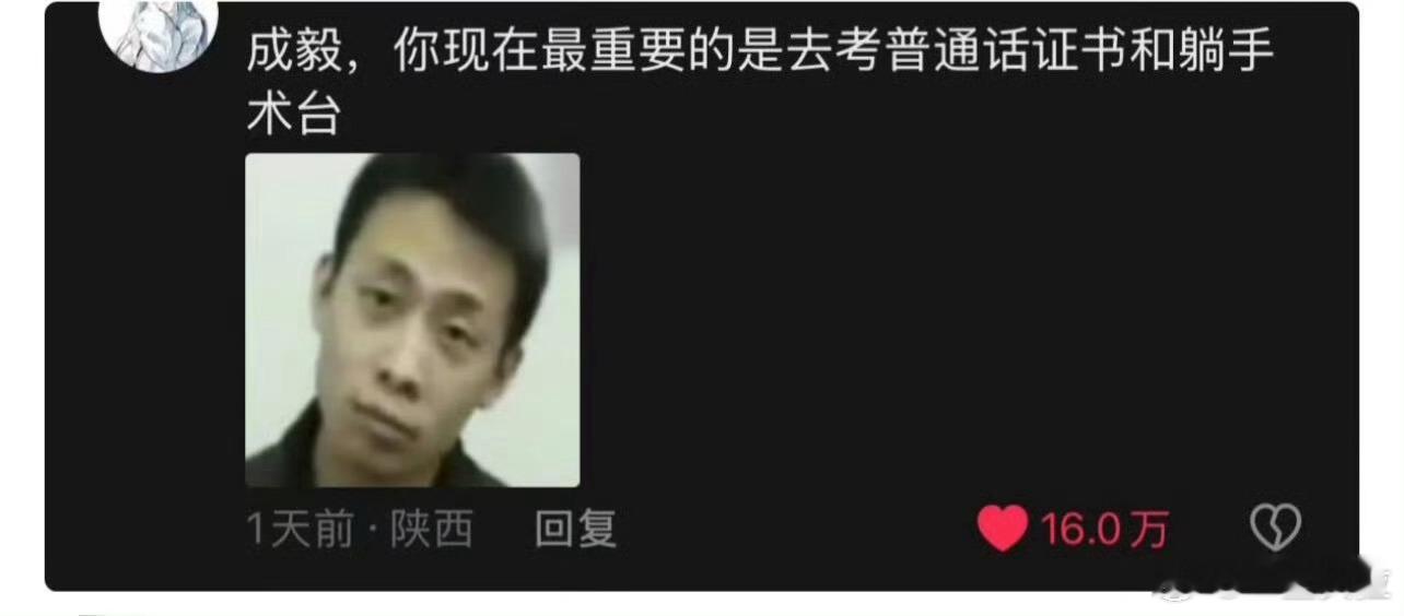 这句话有16万赞👍真的出圈了 ​​​