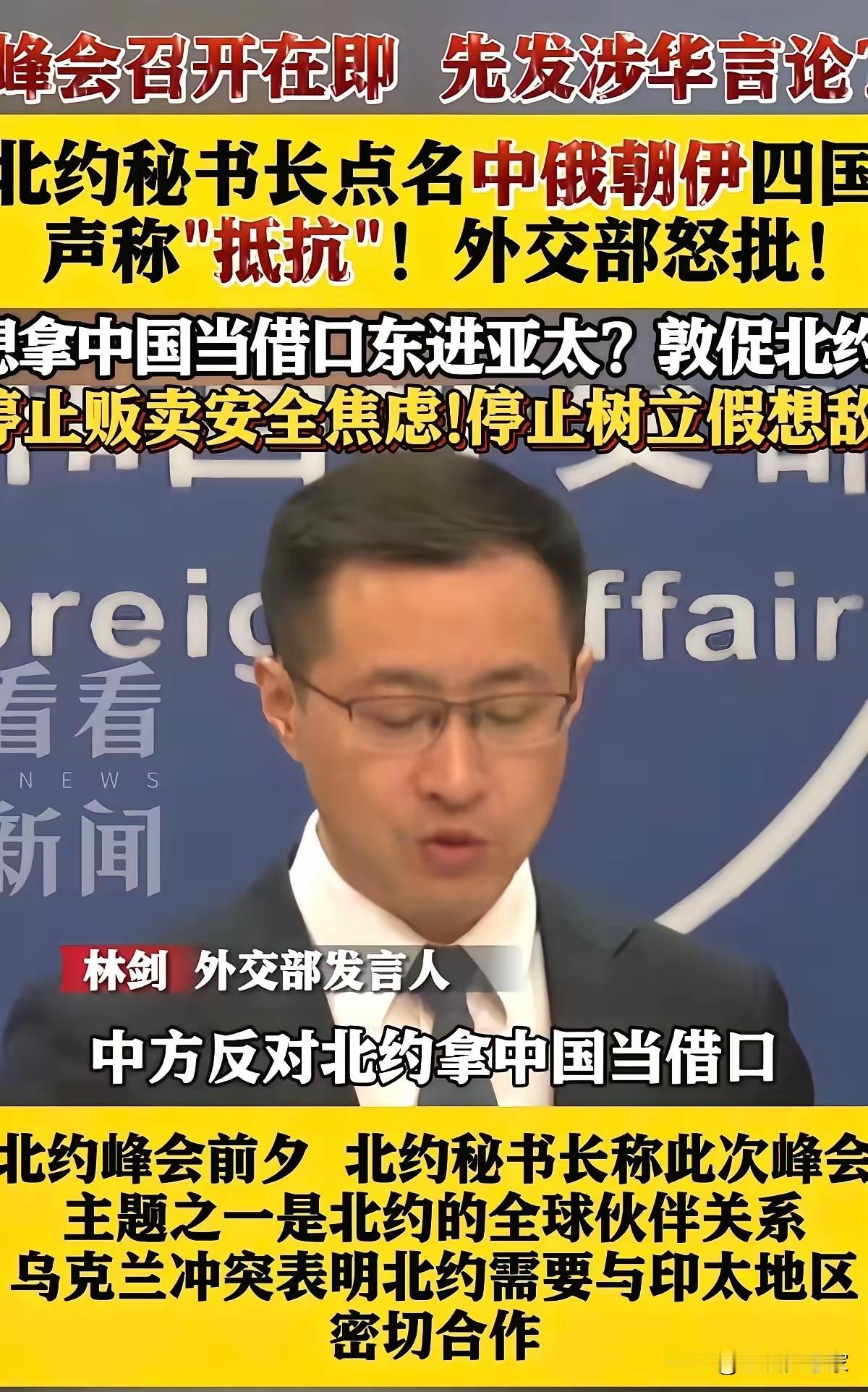 人到中年，才看懂国际政治的本质：利益，才是永恒的灯塔
 
北约峰会在即，秘书长又