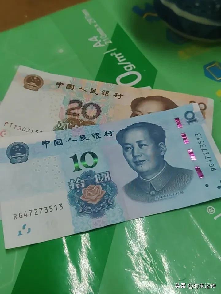 端午节的福利到手了，
是每人30个大洋！