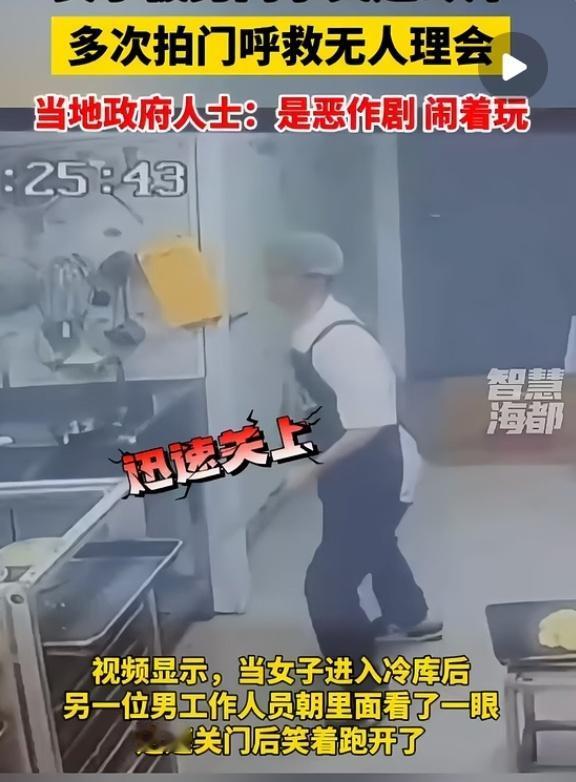 真的越想越心寒，广东揭阳这起同事恶作剧，简直把恶俗当有趣，拿人命当玩笑。
 
女