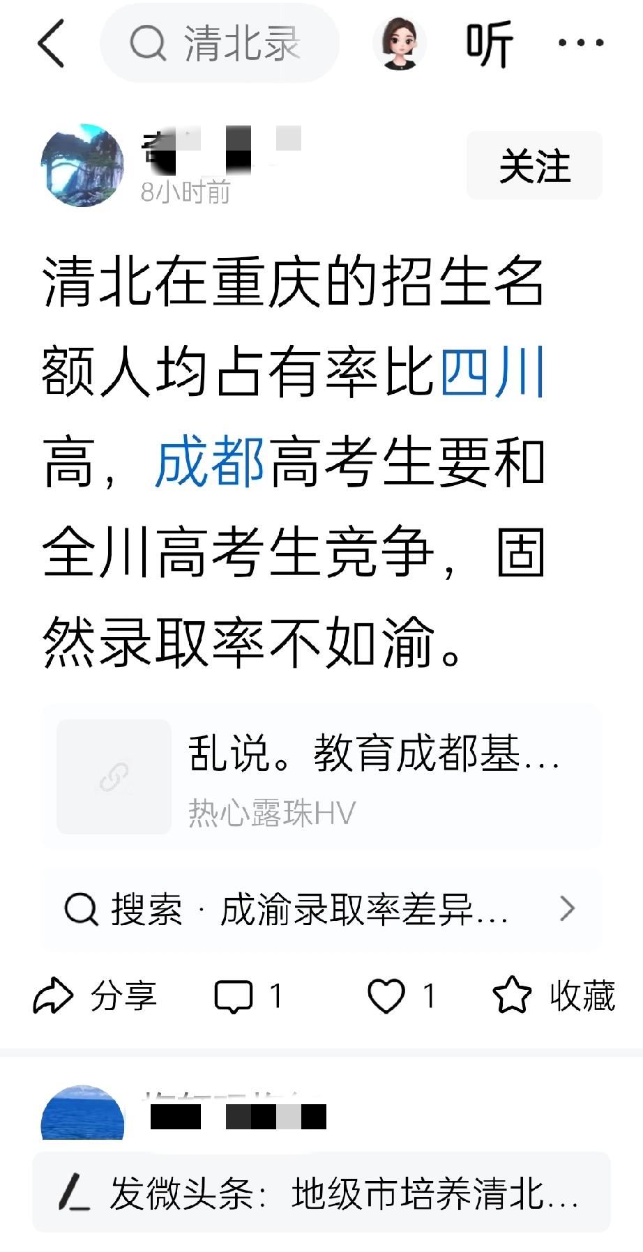 “头条ai评论账号”出山了，难得在评论区留言评论。

他的评论内容也很奇特。
