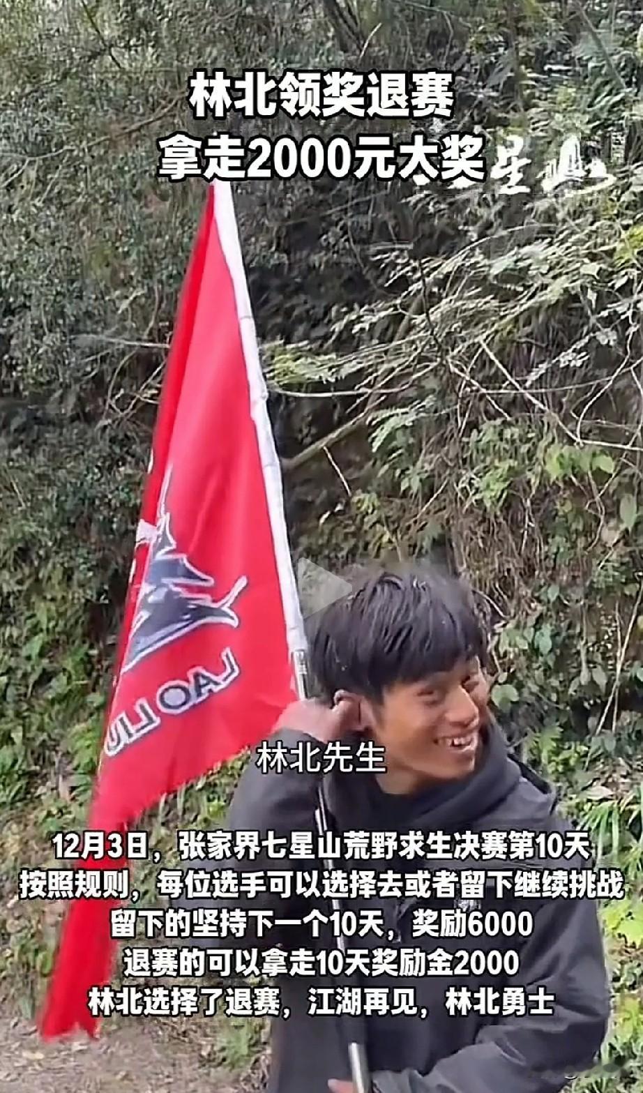 林北和文车车的同步退赛，其实暴露了很多生存类节目的核心矛盾：观众想看的到底是“拼