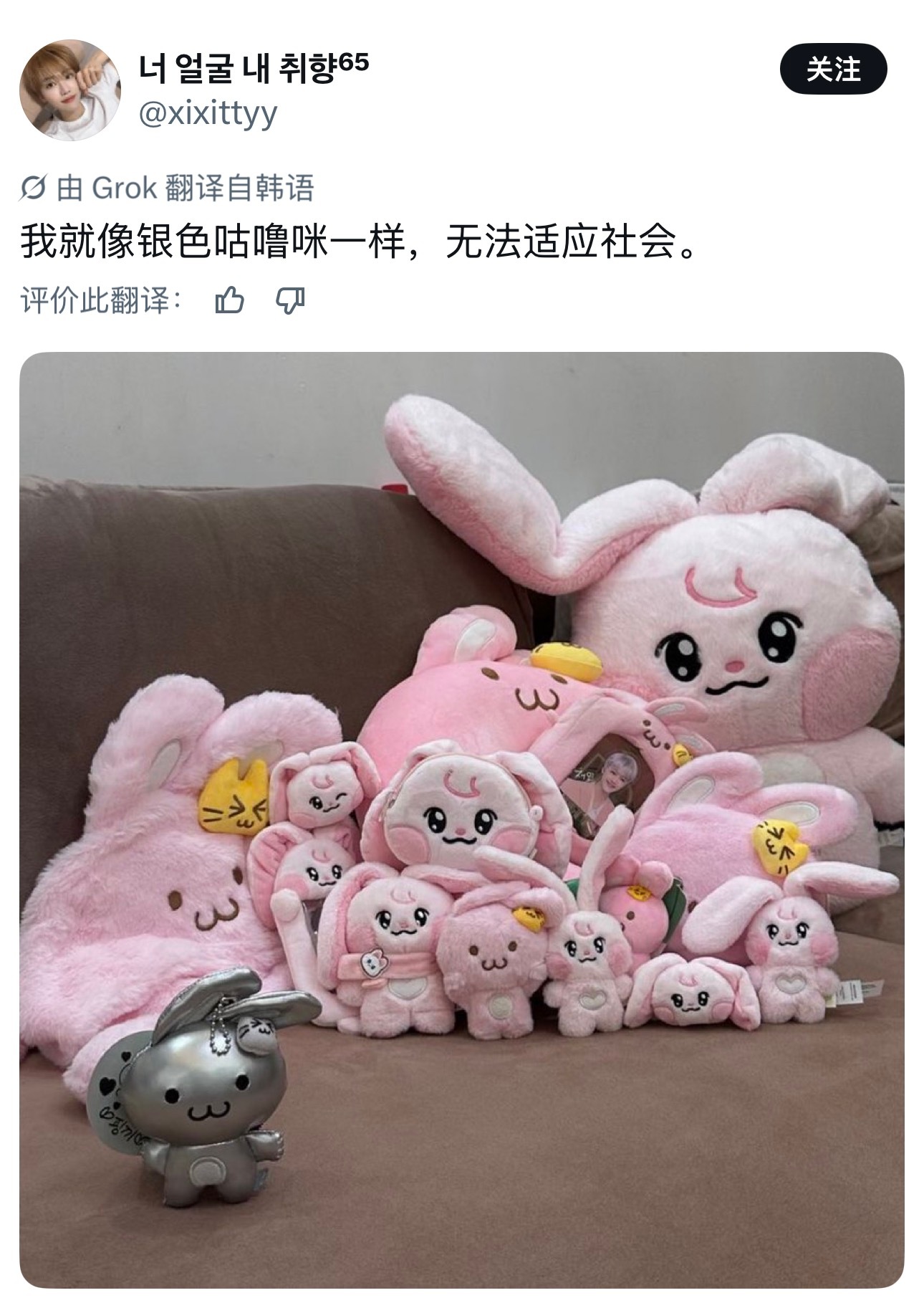 我 