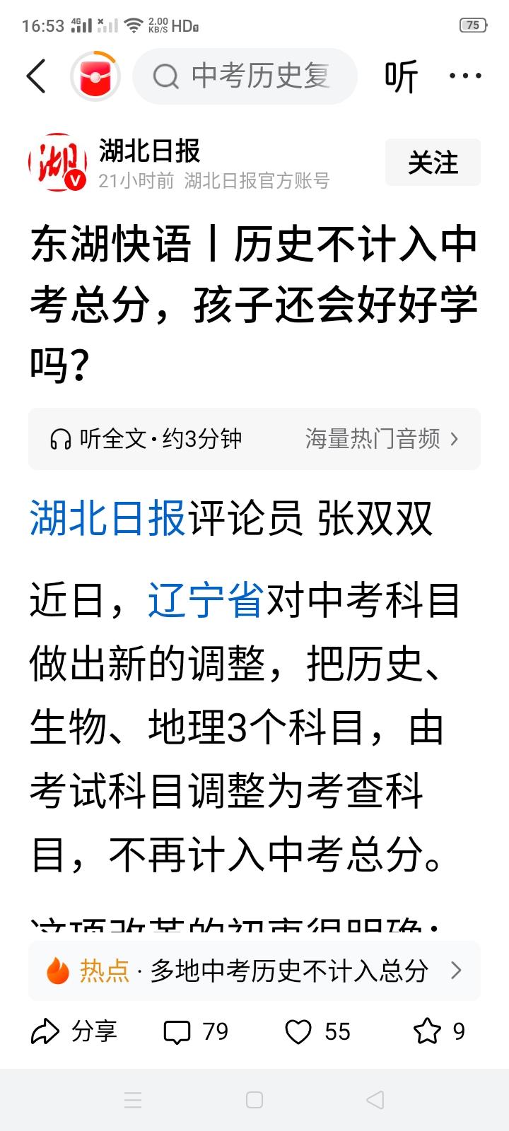 英语从小学一年级就开始学，而历史则很多省市开始不计入中考成绩，也就是说以后课程表