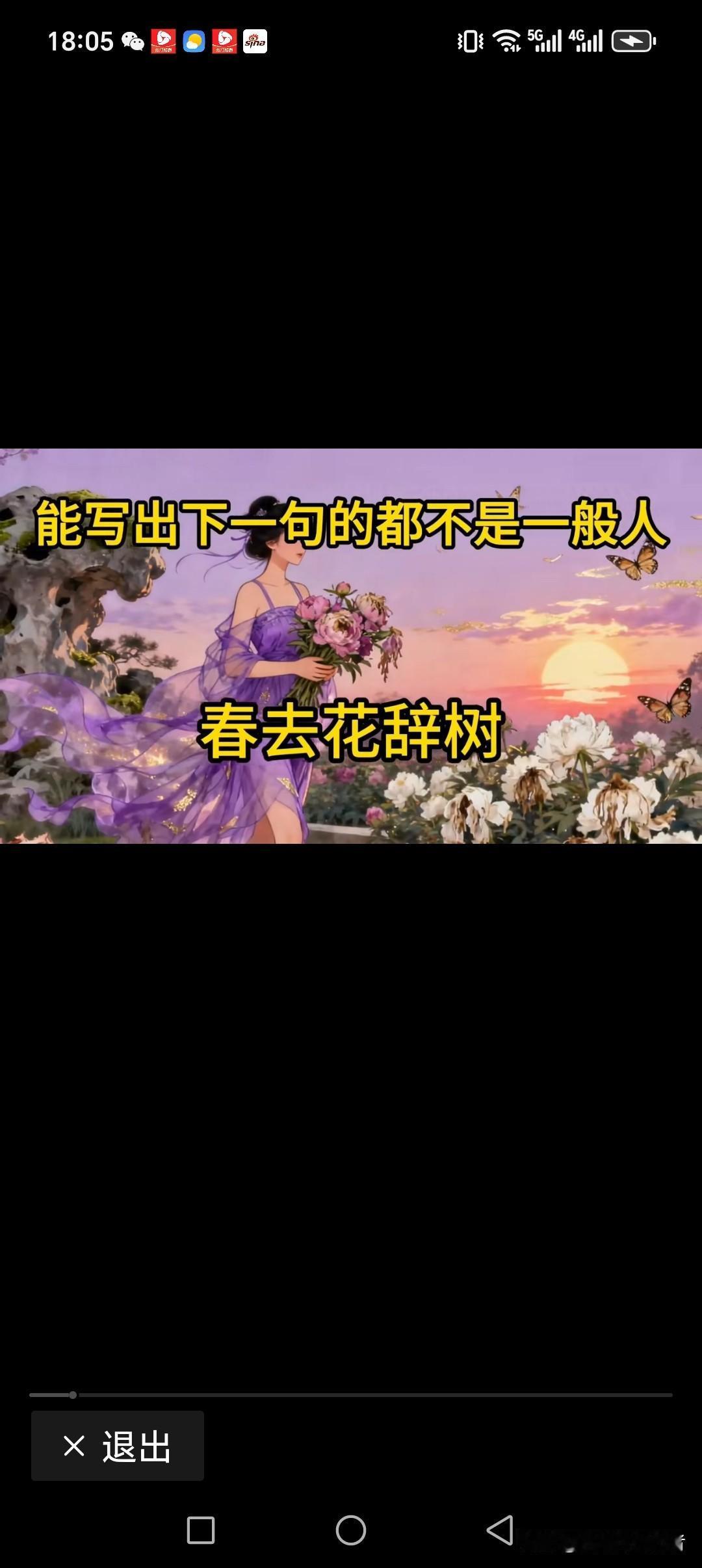 上联:春去花辞树
下联:秋来果挂枝