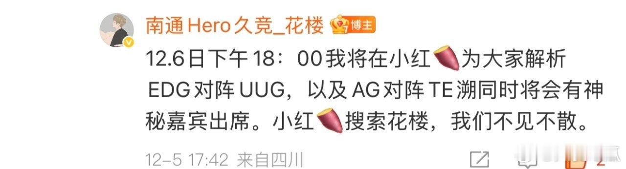 瓜友速报 花楼首播 