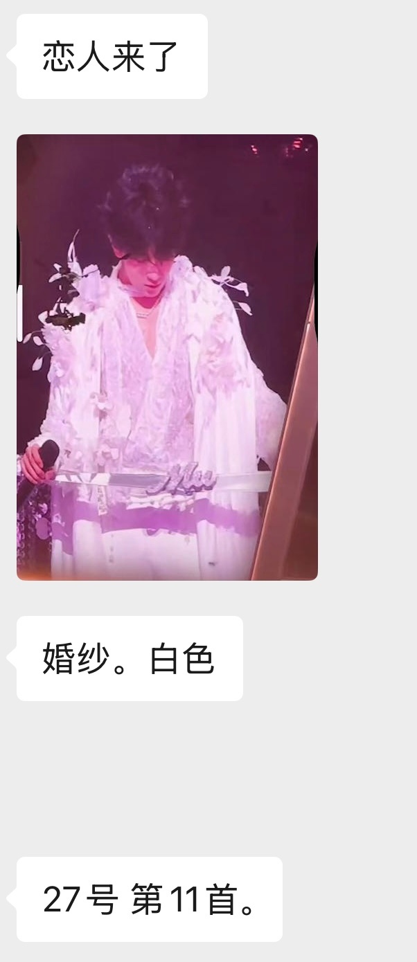 是我们想的那个意思吗？