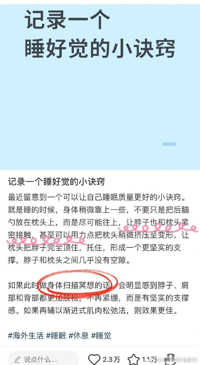 这集齐了世界上厉害的睡眠医生们💤 