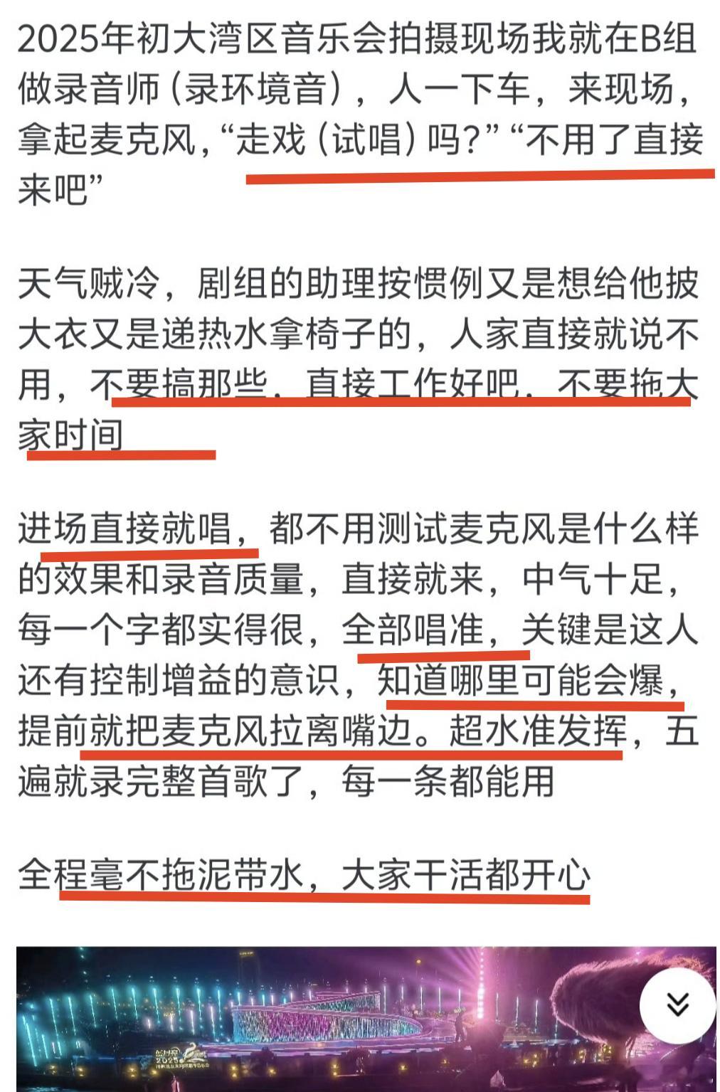 和周深这样专业权威，效率又高的人一起工作——“大家干活都开心”周深 周深演唱会