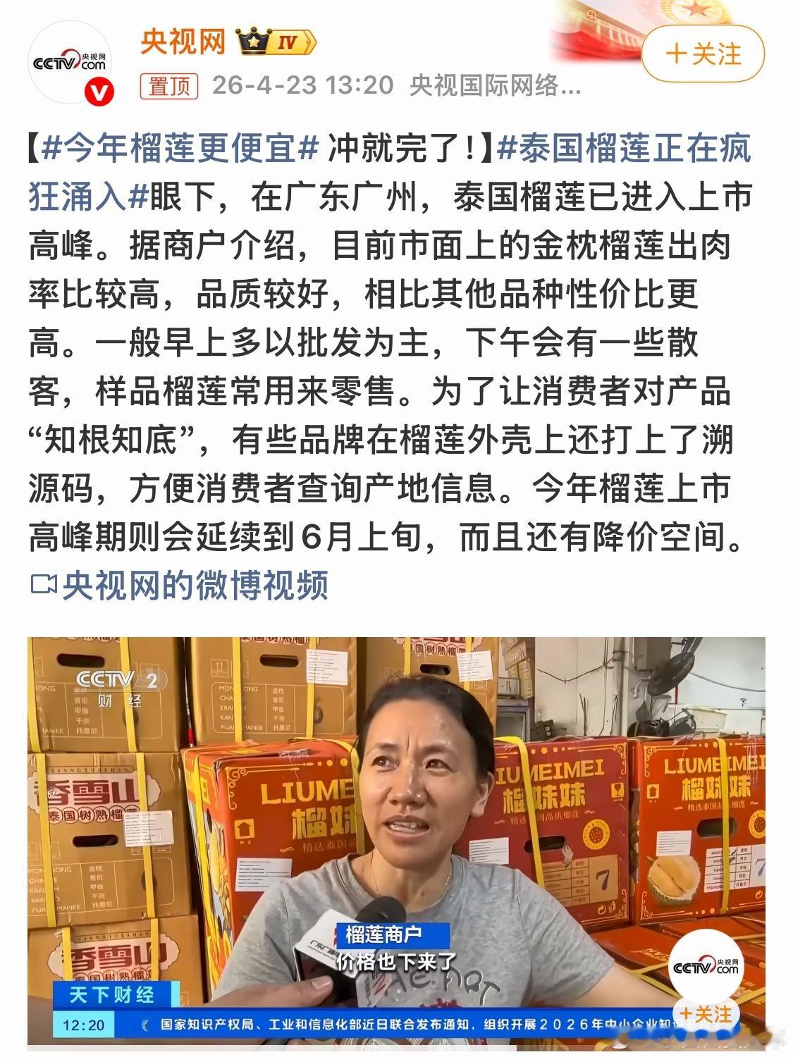 泰国榴莲正在疯狂涌入你们那里的榴莲降价了吗？我家附近，竟然有63块钱一个的榴莲了