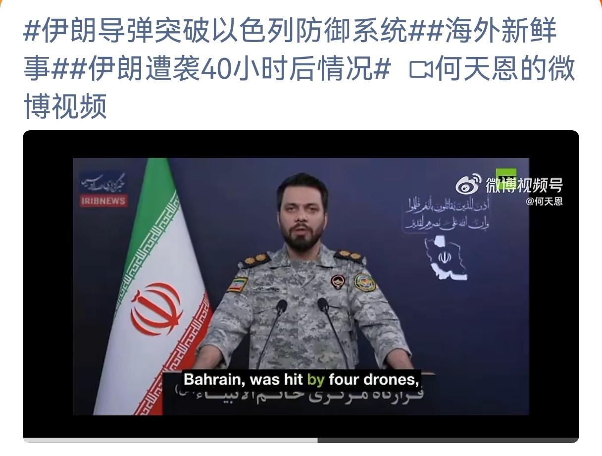 伊朗武装部发言人阿博法兹尔·谢卡奇（Abolfazl Shekarchi）说自开