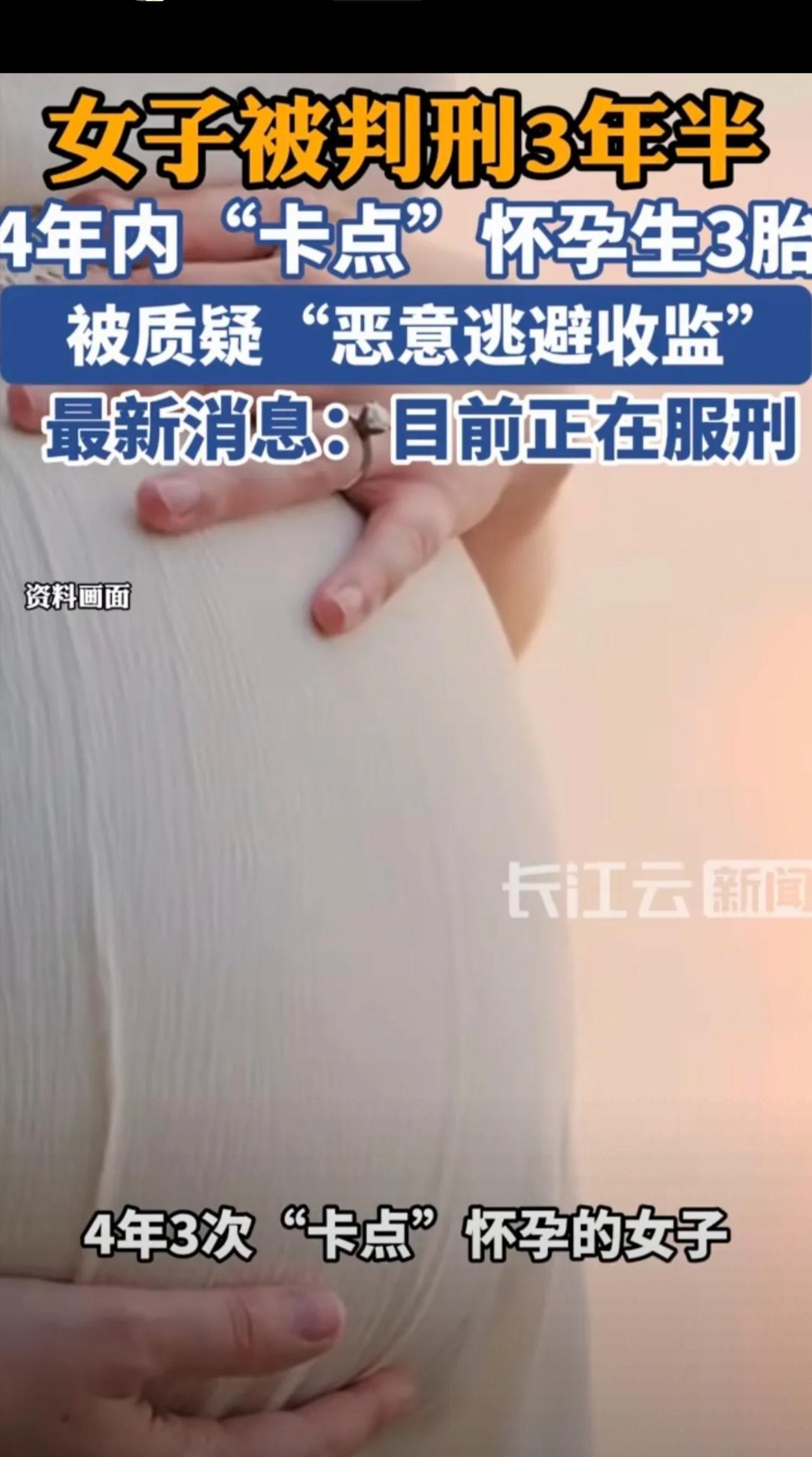 江苏，女子离婚后，因虚开发票罪、职务侵占罪被判刑3年6个月，她为逃避刑罚4年内精