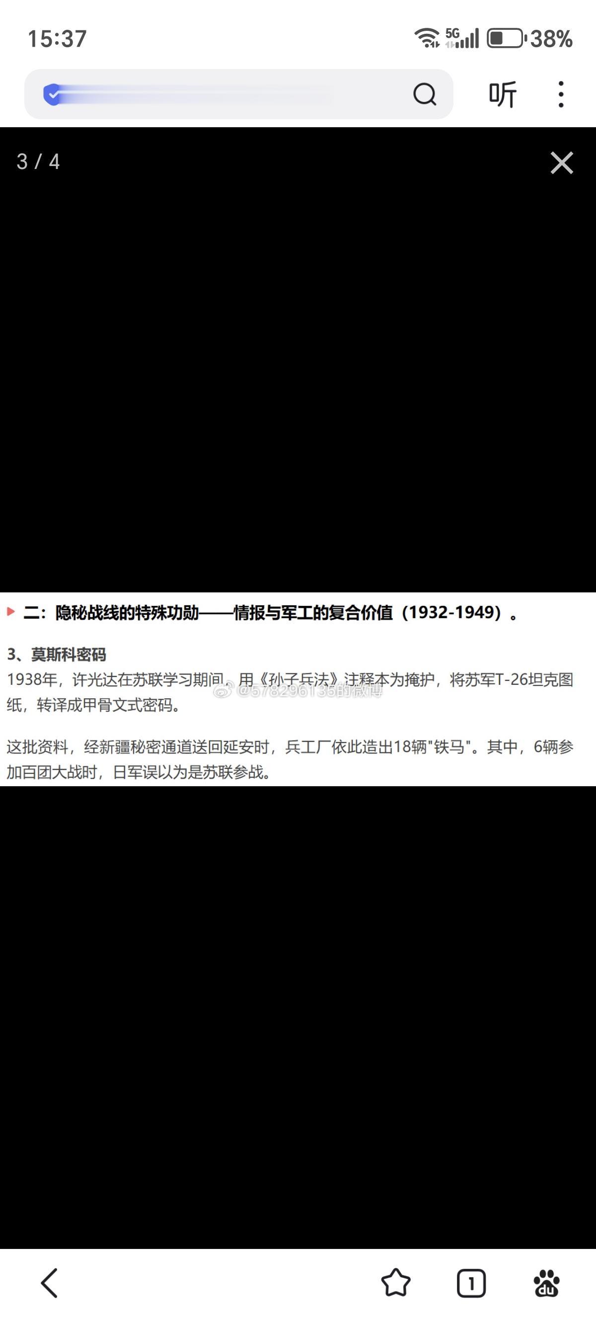 在网上搜到一篇奇文，一看就是AI写的，槽点实在太多了：M4/T-34零件拼装坦克