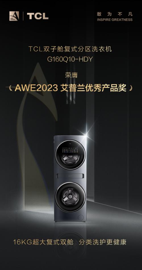 冰箱和洗衣机，别一味追求进口，这个国产品牌更香！技术领先行业。

有没有发现，近