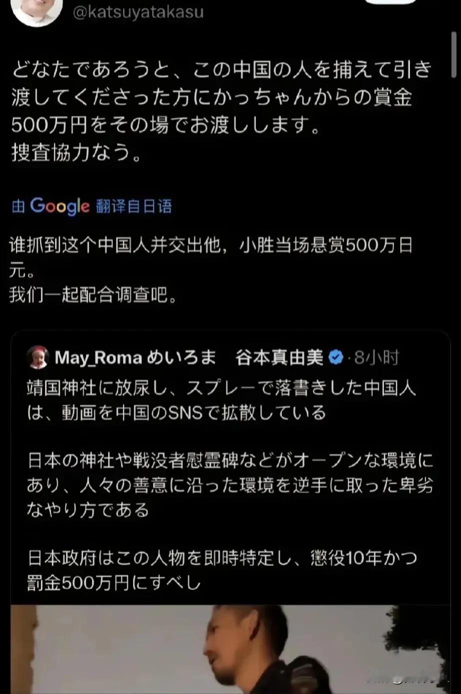 铁头被日本医美医生悬赏500万日元。
医美医生社交账号推波助澜如果发现此人就联系