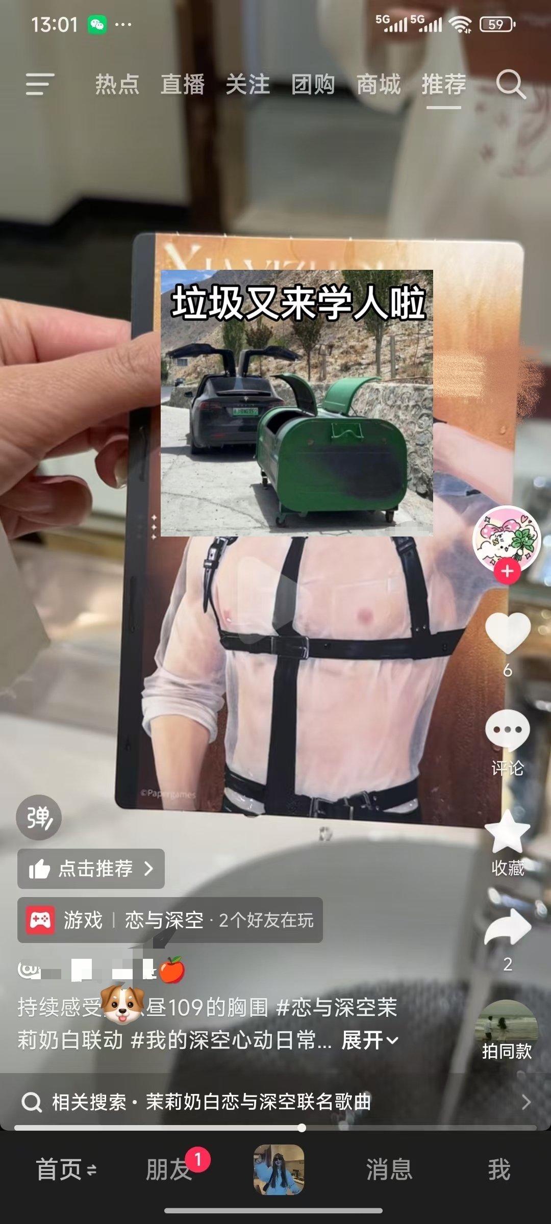 √霉已馋哭，想要什么自己去皱是吧 