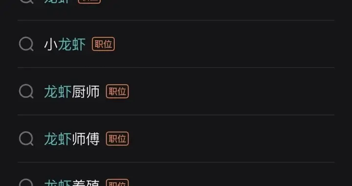 第一批“首席龙虾官”，月薪6万