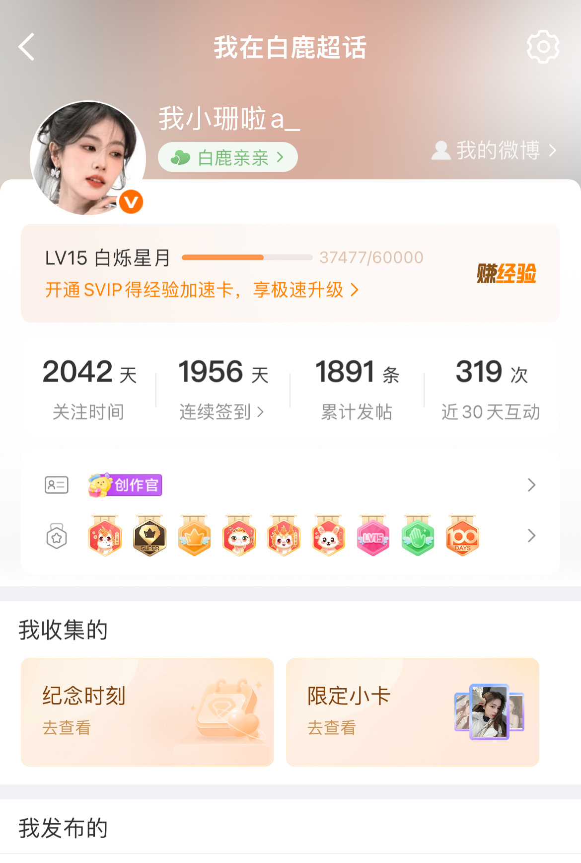 我一直在哭，🩵已经这么久了🥹 