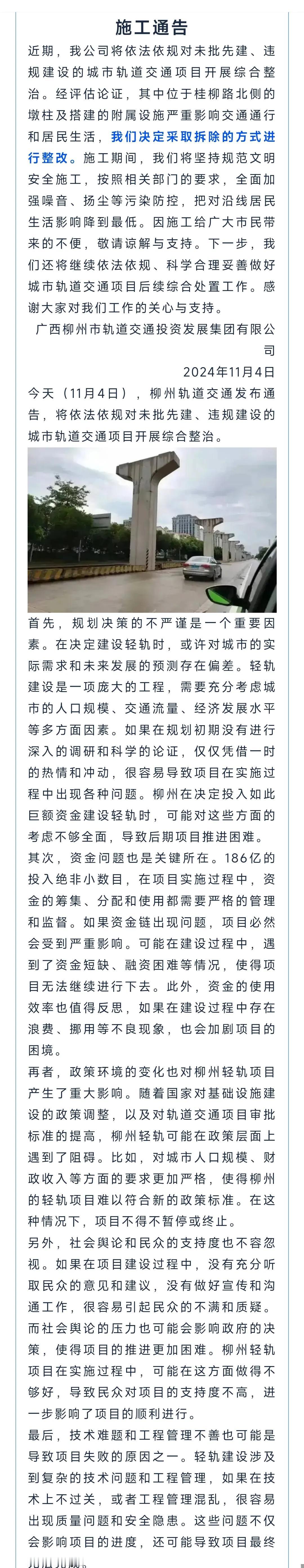 拆？！说得简单！建的时候不影响交通吗？拆的时候又要围挡！白花花的银子花了！来回折