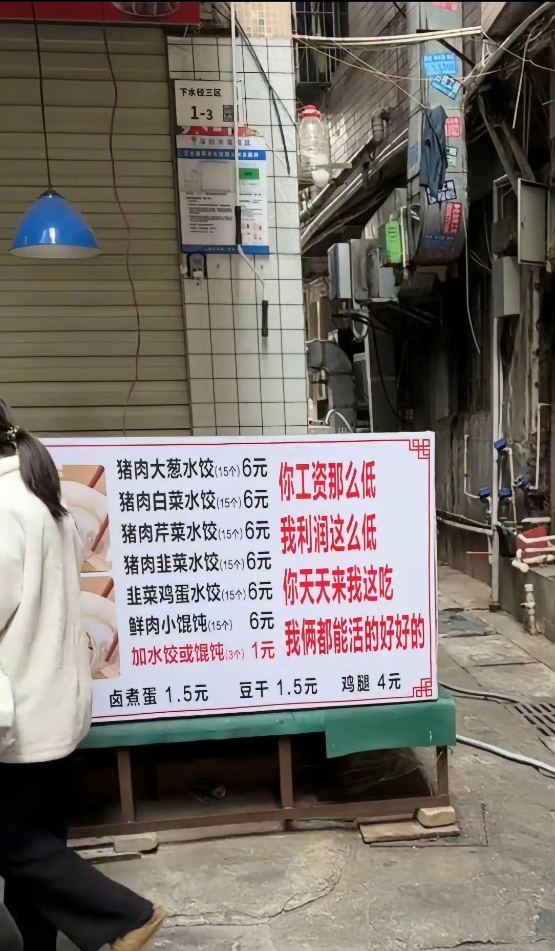 这个，是吃还是不吃？