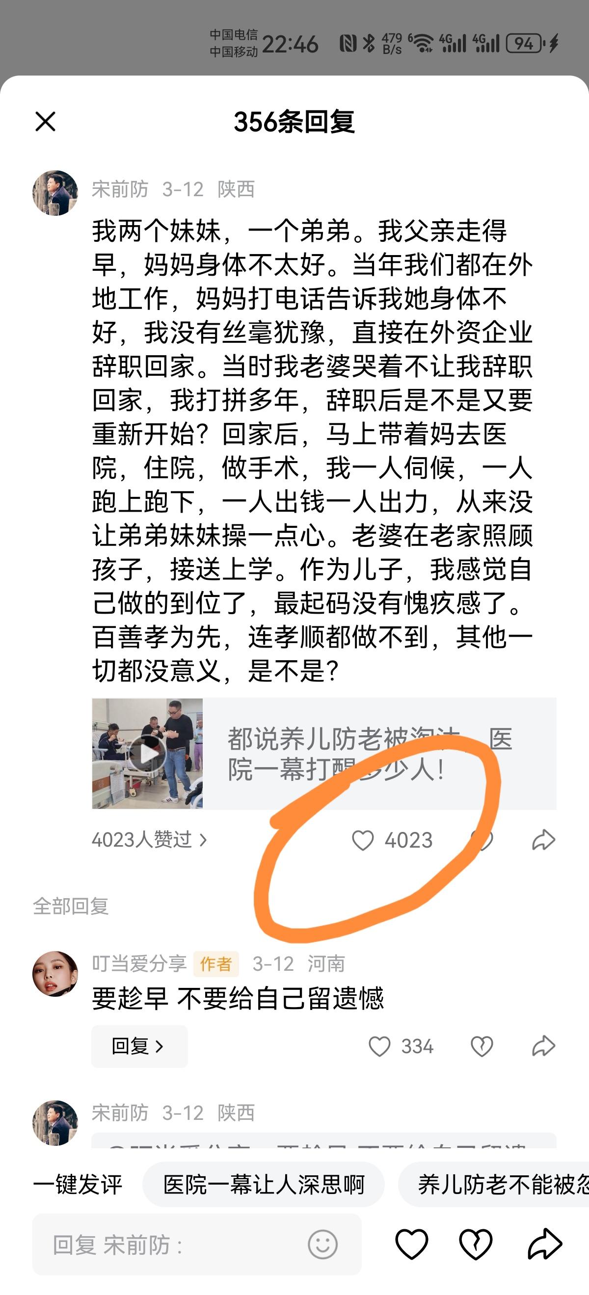 写头条，再怎么努力，也不如写条评论。
写一条，展现量少，阅读量也不多，可是写了条