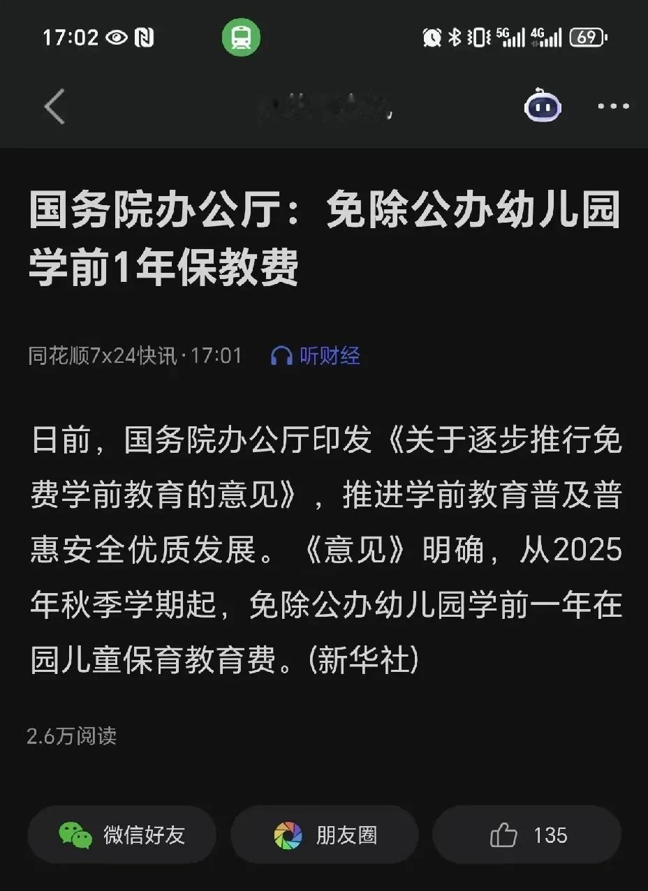 中国的人口即将进到老年化的阶段，足见国家已经在下了一步大棋了。

对付未来中国的