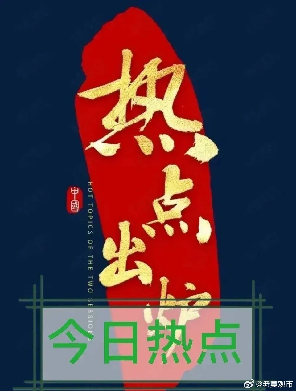 后摩尔时代的“中国方案”：华为韬定律市场人气代表最新行业动态热点一文全解析梳理。