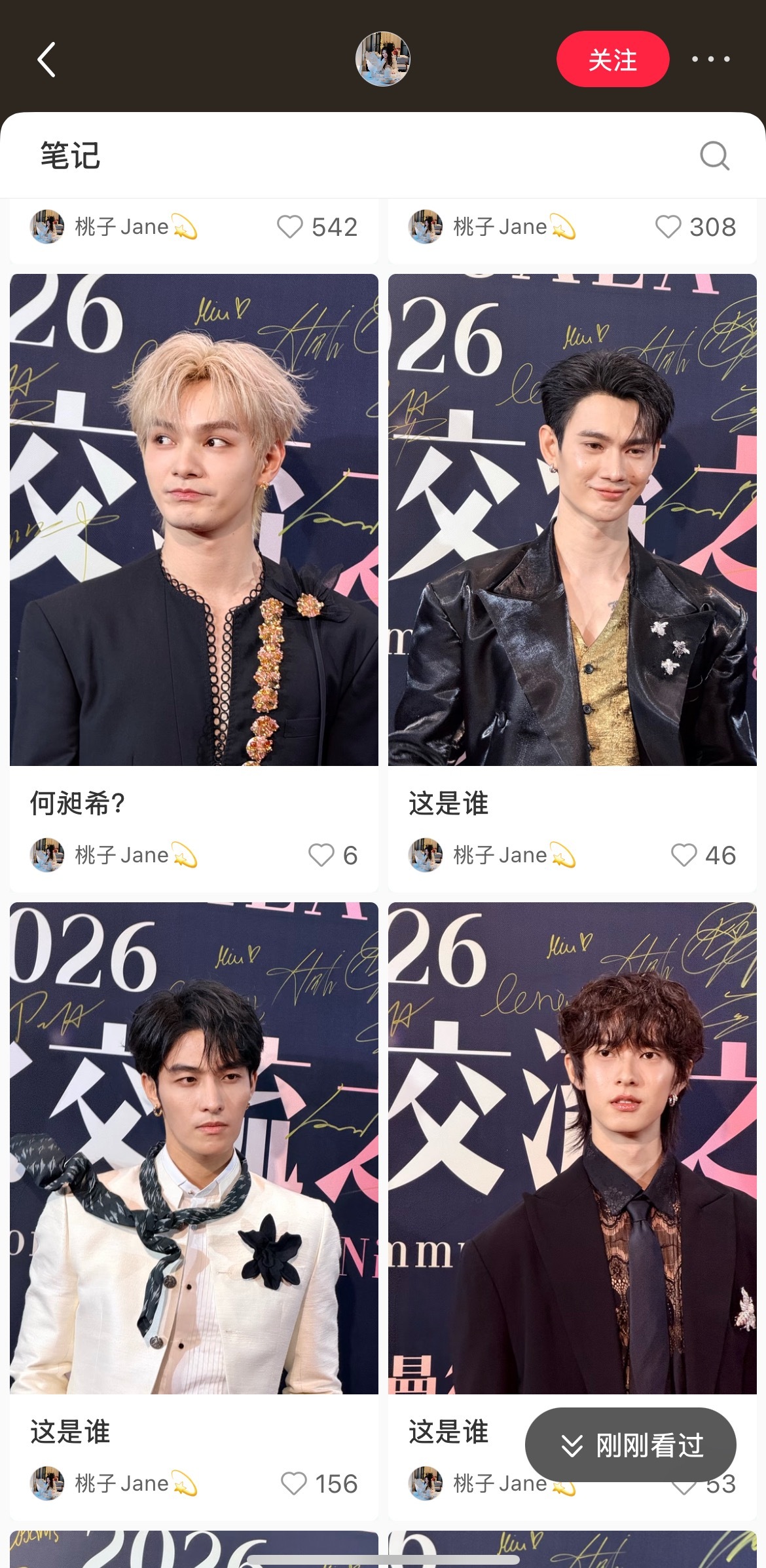 我要被微博之夜泰国站现场的这个博主笑死了通篇的“这是谁？”和一个疑惑的“何昶希？