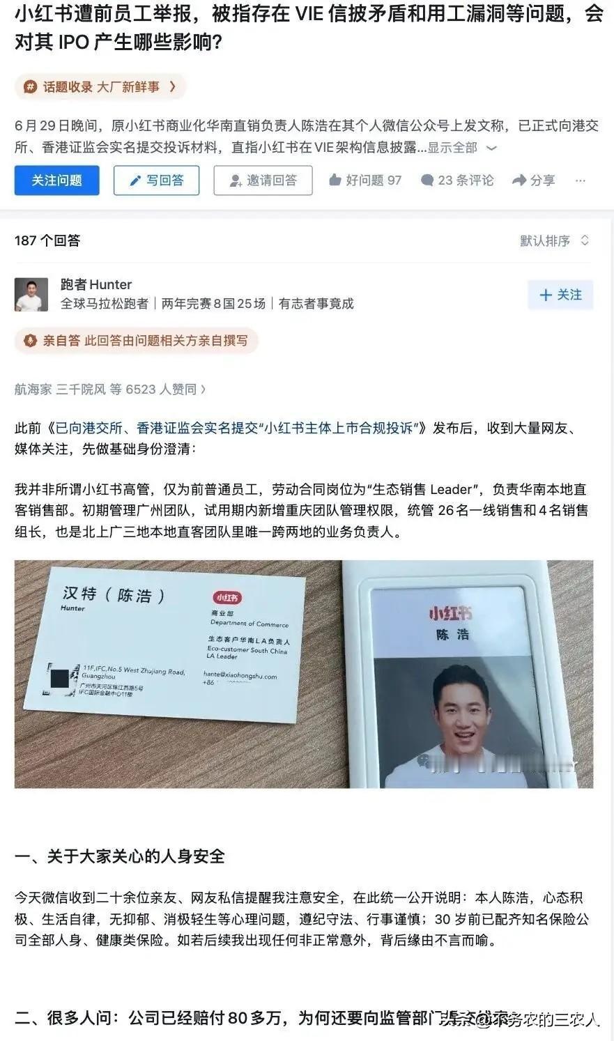 感谢敢于挺身而出、成功阻止
各种垃圾上市的维权勇士，不然，我们的股市将又多了一个