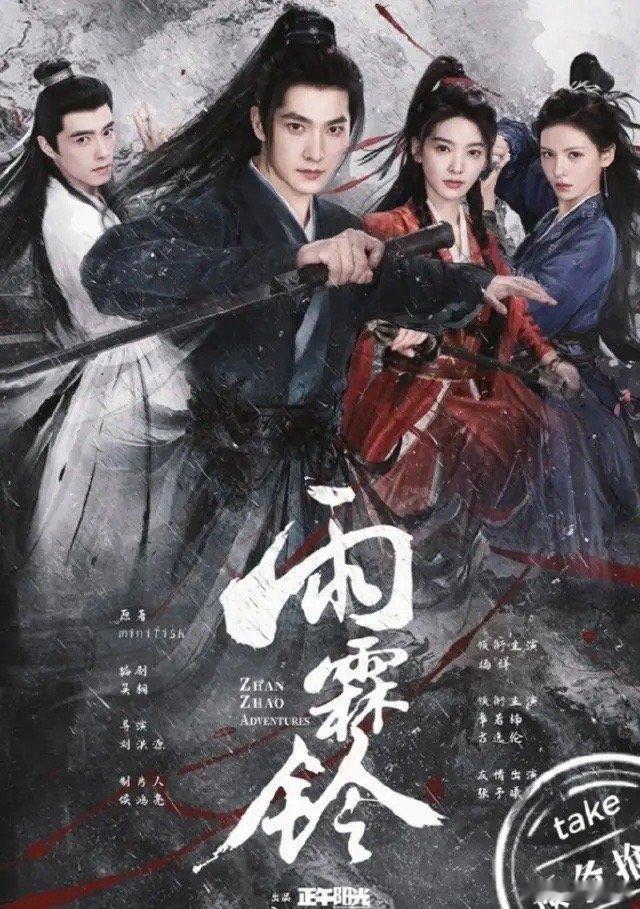 杨洋《雨霖铃》过审下证正午阳光的古装武侠剧，杨洋搭档章若楠，这俩人还挺像的，颜值