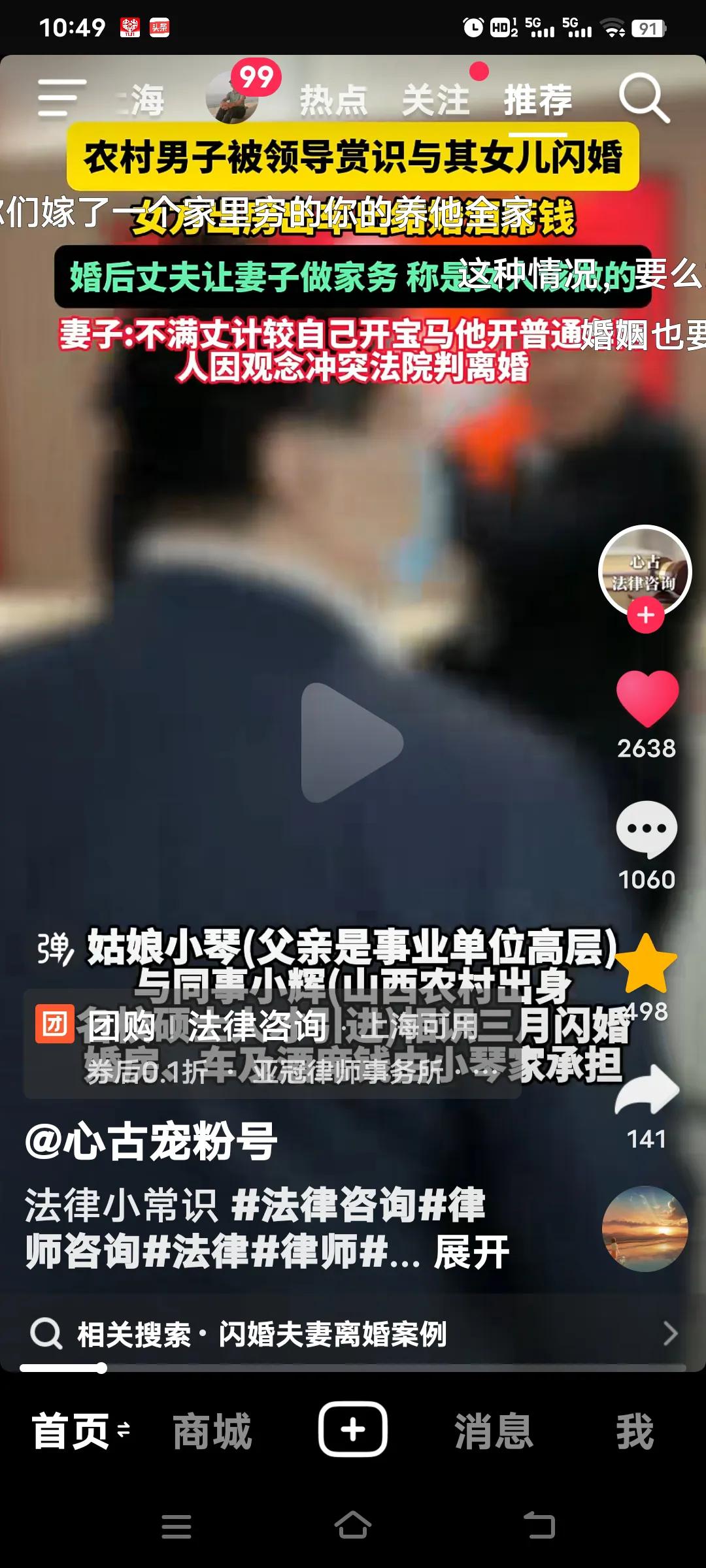 真是忘恩负义啊！都说娶个媳妇不容易，怎么还有这样的男人？有个农村男子得到领导赏识