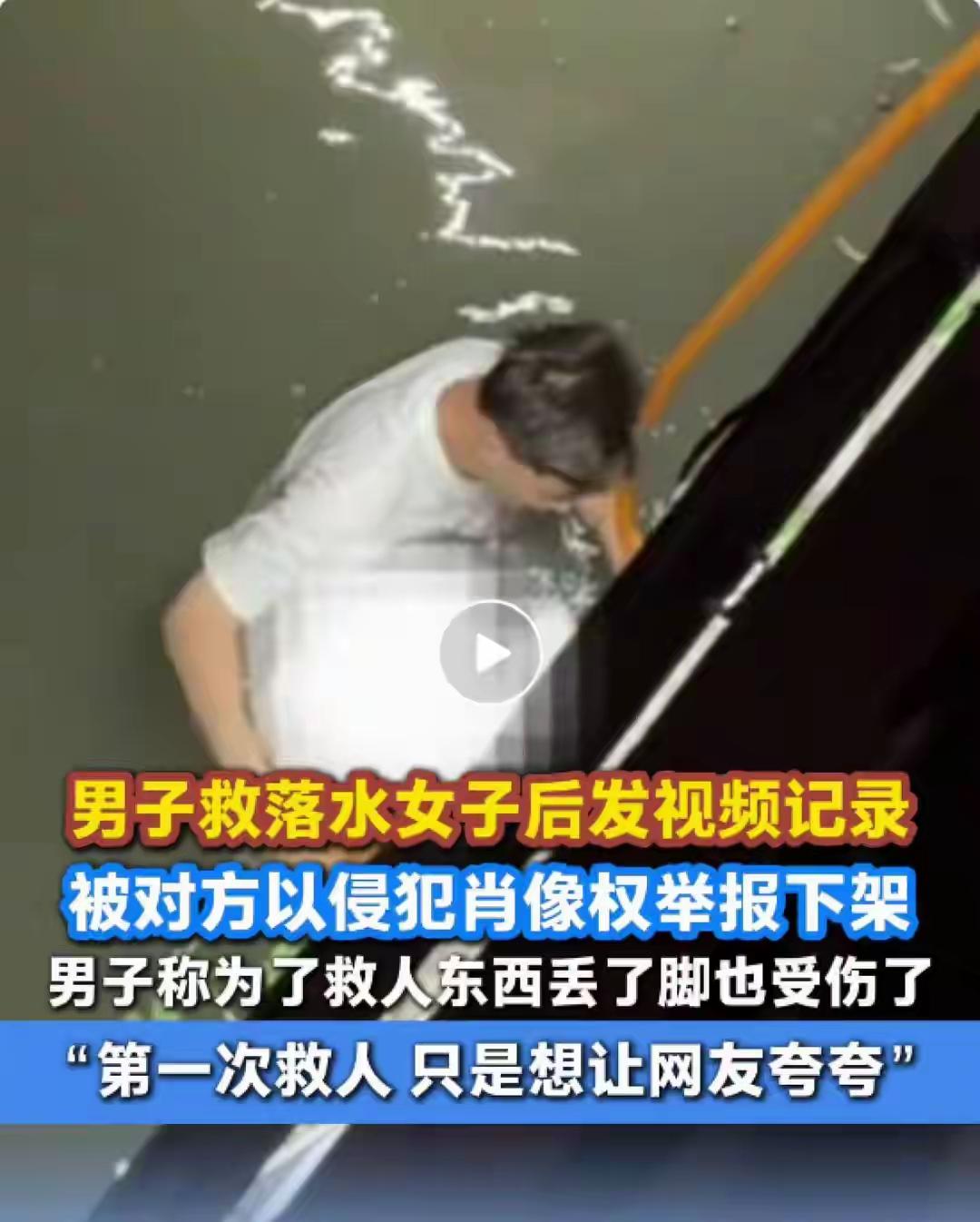 男子见义勇为是做好事，应该值得表扬和鼓励。但同时，男子如果在网上发布救人视频，而