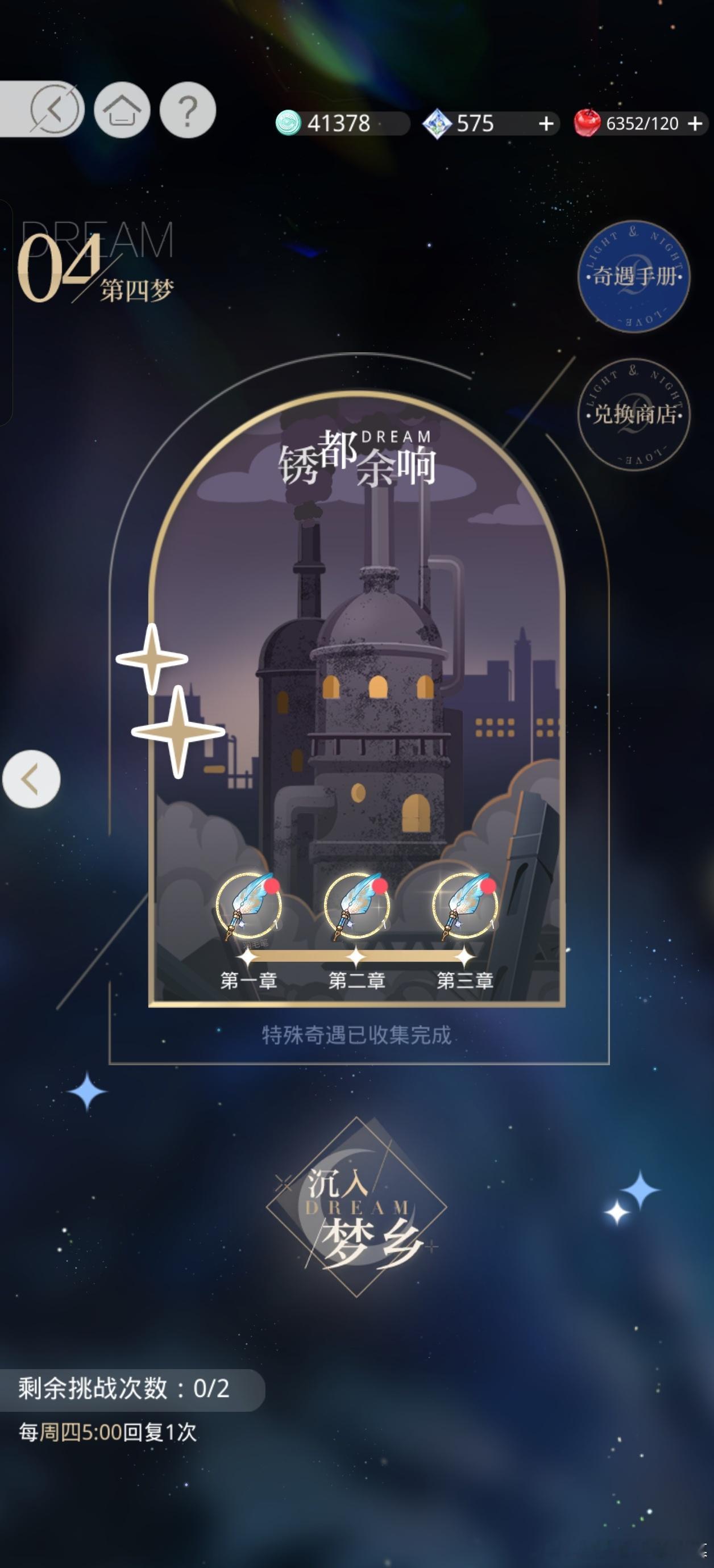 光与夜之恋有毛病，线下活动没说设置个自证线上织梦要先给玩家设置一下自证，我特麽手