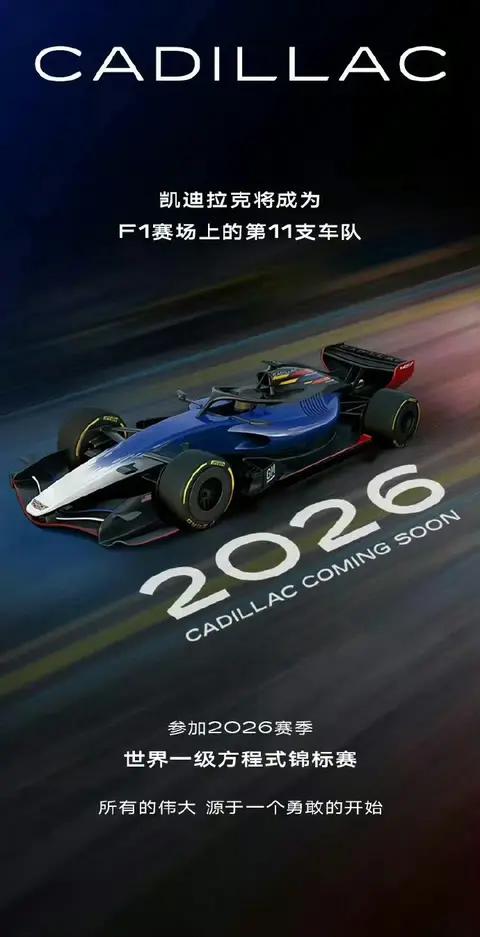 发现一个细节！今年澳洲站是2026新规后的首场实战，很多车队都有小问题，凯迪拉克